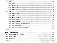 聽音訓(xùn)練手冊：音頻制品與聽評 7