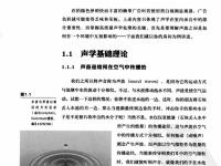 家庭錄音室設計 18