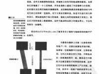 家庭錄音室設(shè)計(jì) 58