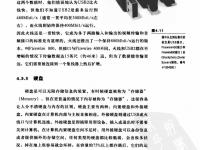 家庭錄音室設(shè)計(jì) 77