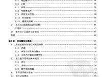 聽音訓(xùn)練手冊：音頻制品與聽評 5