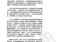 家庭錄音室設(shè)計(jì) 8