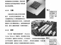 家庭錄音室設(shè)計(jì) 75