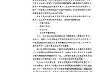 聽音訓(xùn)練手冊：音頻制品與聽評 26