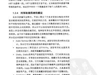 聽音訓(xùn)練手冊(cè)：音頻制品與聽評(píng) 37