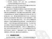 聽音訓(xùn)練手冊(cè)：音頻制品與聽評(píng) 31