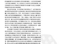 聽音訓(xùn)練手冊：音頻制品與聽評 29