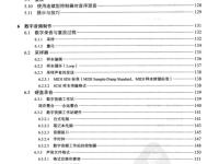 MIDI手冊(第三版) 10