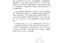 對(duì)白剪輯：通往看不見(jiàn)的藝術(shù) 5