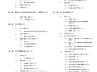 對(duì)白剪輯：通往看不見(jiàn)的藝術(shù) 17