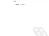 家庭錄音室設計 11