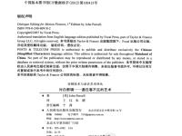 對(duì)白剪輯：通往看不見(jiàn)的藝術(shù) 4