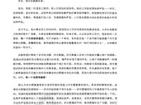 對(duì)白剪輯：通往看不見(jiàn)的藝術(shù) 10