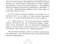 對(duì)白剪輯：通往看不見(jiàn)的藝術(shù) 8