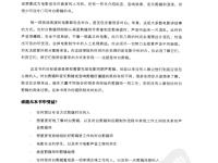 對(duì)白剪輯：通往看不見(jiàn)的藝術(shù) 12