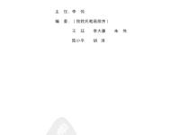 對(duì)白剪輯：通往看不見(jiàn)的藝術(shù) 6