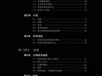 家庭錄音室設(shè)計(jì) 4