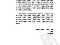 家庭錄音室設(shè)計(jì) 9