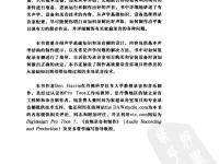 家庭錄音室設(shè)計(jì) 6