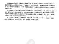 MIDI手冊(第三版) 2