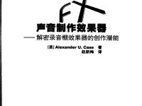 SoundFX聲音制作效果器：解密錄音棚效果器的創(chuàng)作潛能 3