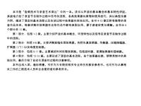 SoundFX聲音制作效果器：解密錄音棚效果器的創(chuàng)作潛能 5