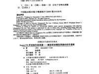 SoundFX聲音制作效果器：解密錄音棚效果器的創(chuàng)作潛能 4