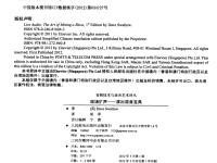 現(xiàn)場擴(kuò)聲：演出混音寶典 4