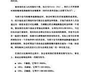 現(xiàn)場擴(kuò)聲：演出混音寶典 49