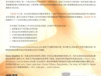 現(xiàn)場擴(kuò)聲：演出混音寶典 2