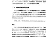 現(xiàn)場擴(kuò)聲：演出混音寶典 42