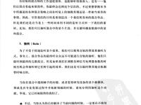 靈活的混音：針對多軌混音的專業(yè)音頻技巧 51