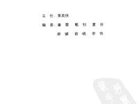 電子音樂(lè)技術(shù) 282