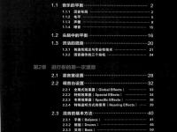 靈活的混音：針對(duì)多軌混音的專業(yè)音頻技巧 5