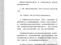 靈活的混音：針對多軌混音的專業(yè)音頻技巧 32