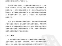 靈活的混音：針對(duì)多軌混音的專業(yè)音頻技巧 17