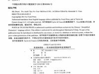 靈活的混音：針對(duì)多軌混音的專業(yè)音頻技巧 4