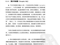 靈活的混音：針對多軌混音的專業(yè)音頻技巧 83