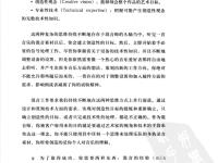 靈活的混音：針對多軌混音的專業(yè)音頻技巧 33