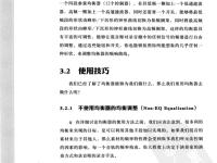 靈活的混音：針對多軌混音的專業(yè)音頻技巧 88