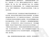 靈活的混音：針對(duì)多軌混音的專業(yè)音頻技巧 27