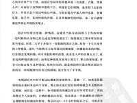 靈活的混音：針對(duì)多軌混音的專業(yè)音頻技巧 19