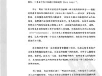 靈活的混音：針對(duì)多軌混音的專業(yè)音頻技巧 30