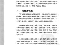 靈活的混音：針對多軌混音的專業(yè)音頻技巧 40