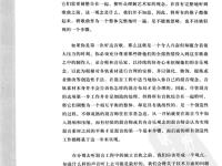 靈活的混音：針對(duì)多軌混音的專業(yè)音頻技巧 16