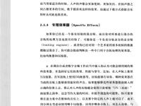 靈活的混音：針對(duì)多軌混音的專(zhuān)業(yè)音頻技巧 50