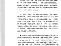 靈活的混音：針對多軌混音的專業(yè)音頻技巧 84