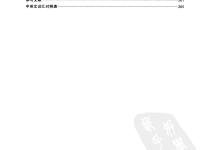 電子音樂技術 8