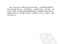 電子音樂(lè)技術(shù) 285