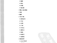 靈活的混音：針對多軌混音的專業(yè)音頻技巧 90